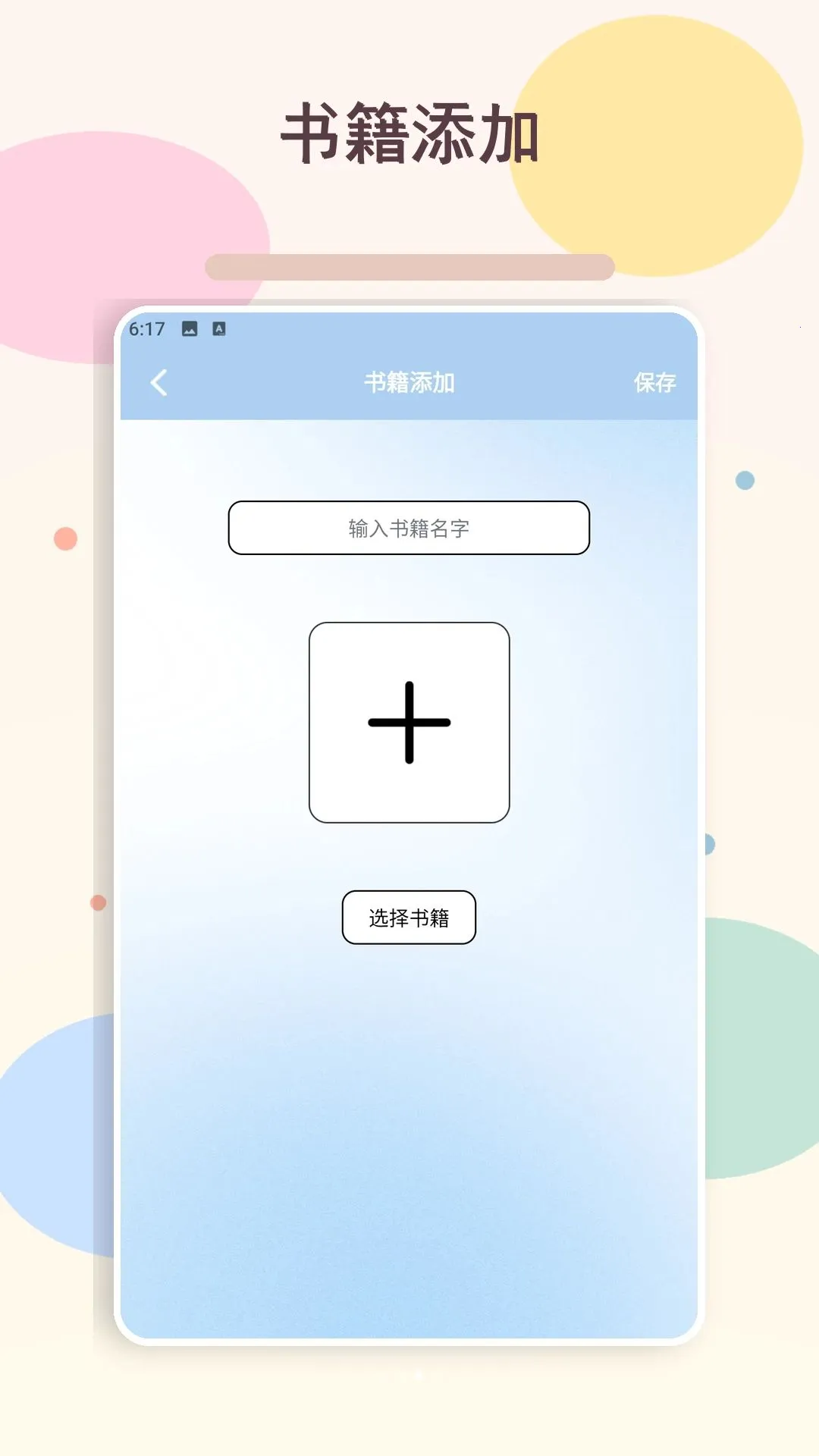 ��Լ��Լȫ�������ֻ���v1.2 ��׿��