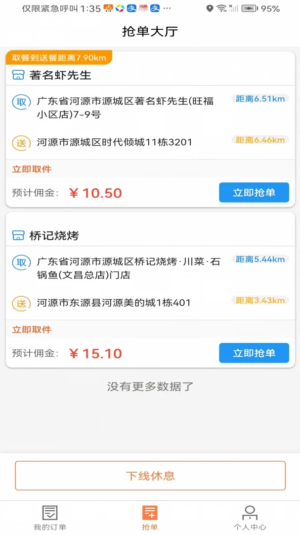 ��������ʿ(���ֽӵ�����)v1.1.5 �ֻ���
