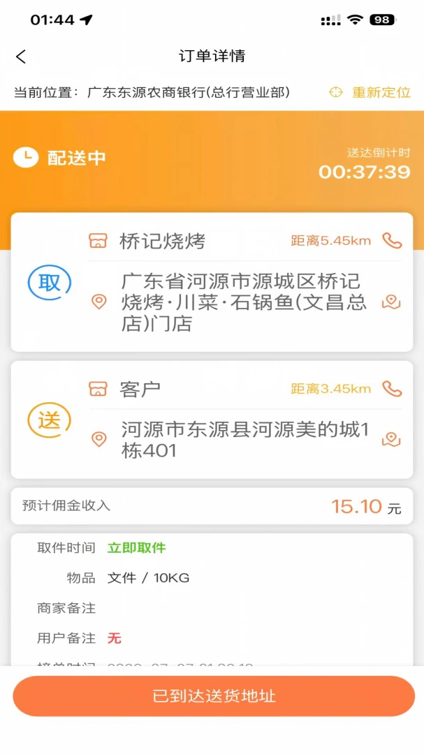 ��������ʿ(���ֽӵ�����)v1.1.5 �ֻ���