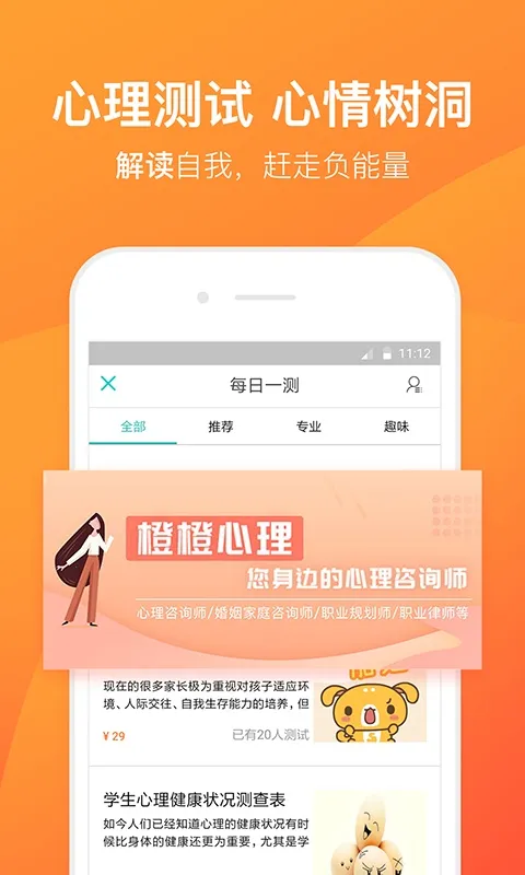 �ȳ�������ѯ2026�ٷ����°汾v8.5.3.9 �ֻ���