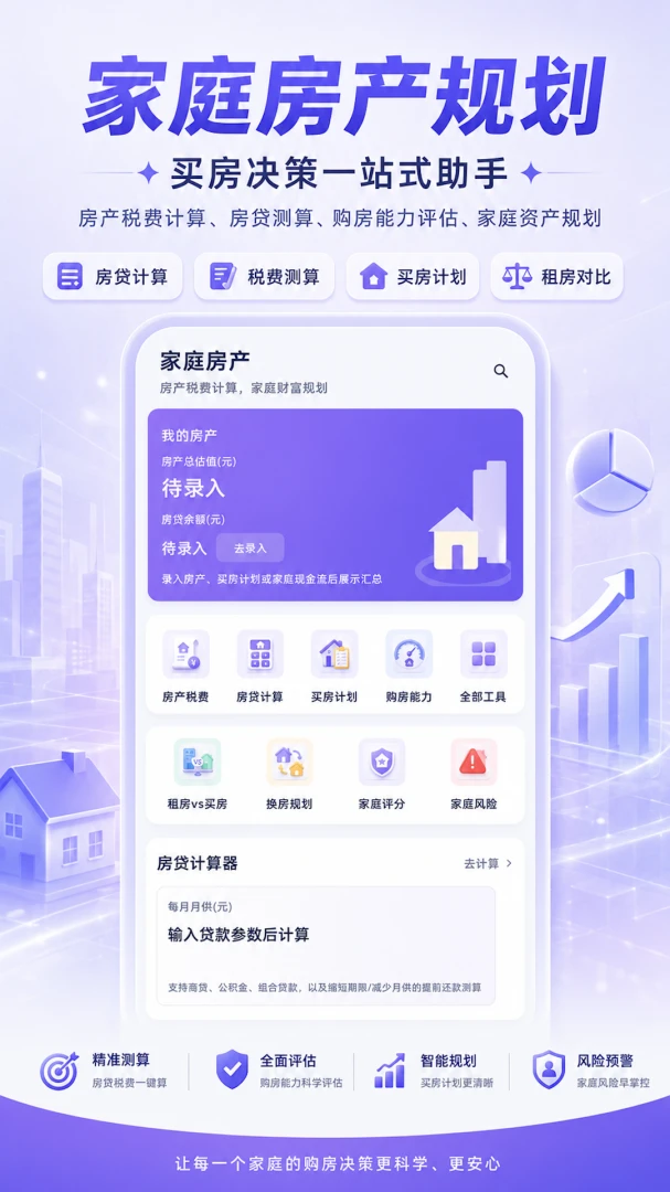 ����˰С����(���Ƽ��㹤����)v3.0.0.301 �ֻ���
