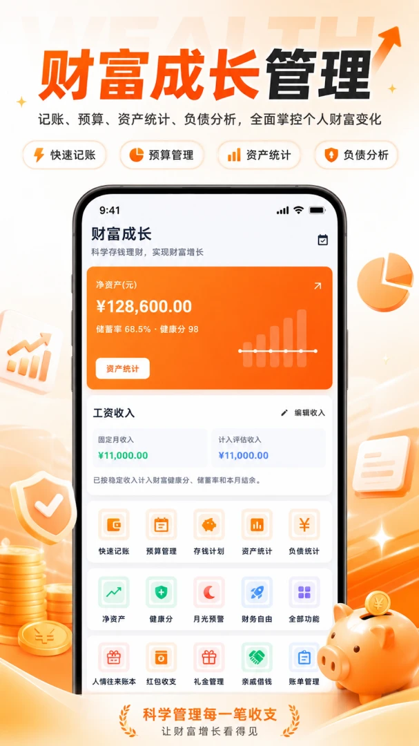 ����˰С����(���Ƽ��㹤����)v3.0.0.301 �ֻ���