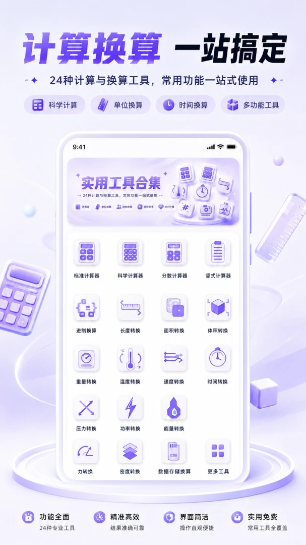 ����˰С����(���Ƽ��㹤����)v3.0.0.301 �ֻ���