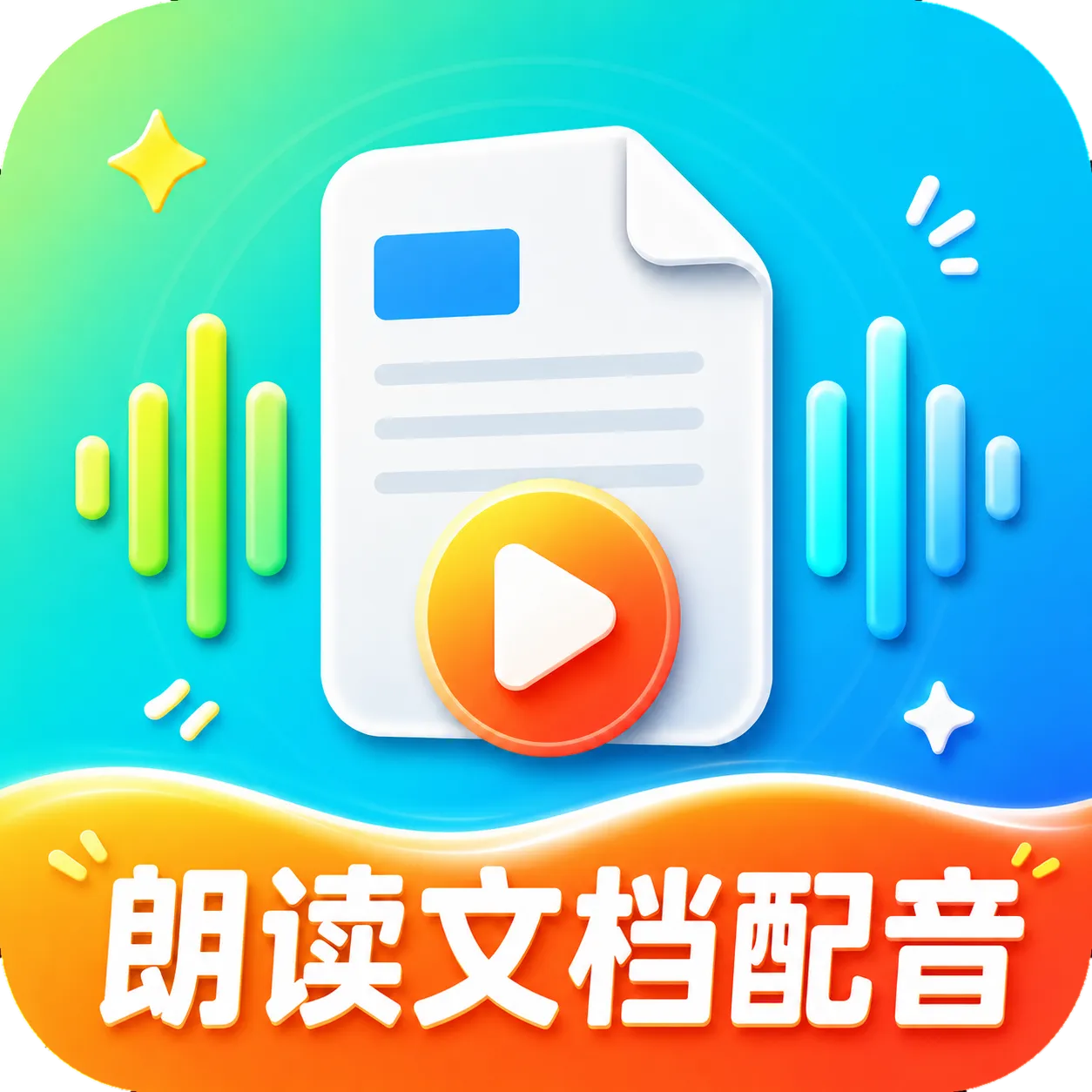 �ʶ��ĵ�����2026���°汾v2.1.1 �ֻ���