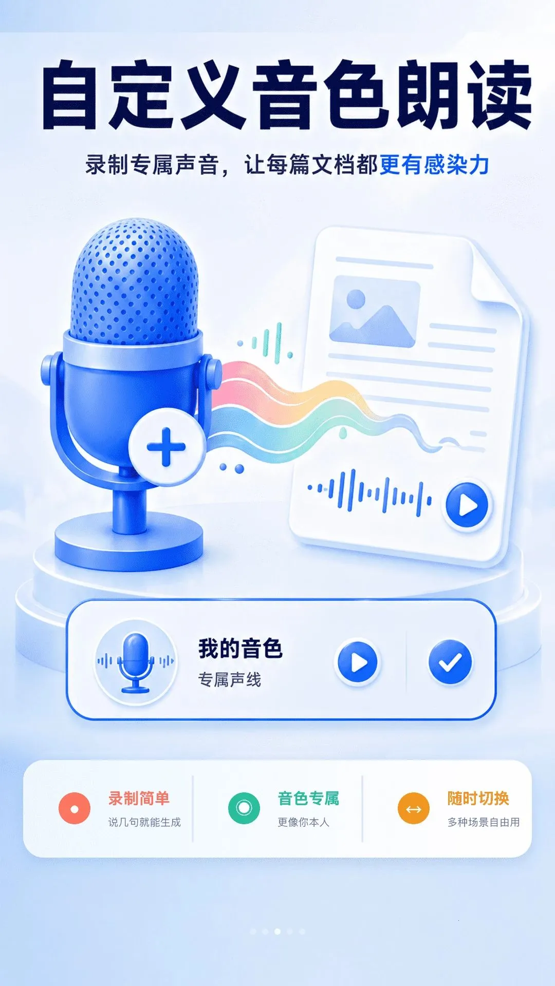 �ʶ��ĵ�����2026���°汾v2.1.1 �ֻ���