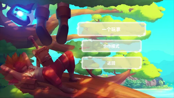 光辉守护者(动作冒险游戏) 光辉守护者(动作冒险游戏)