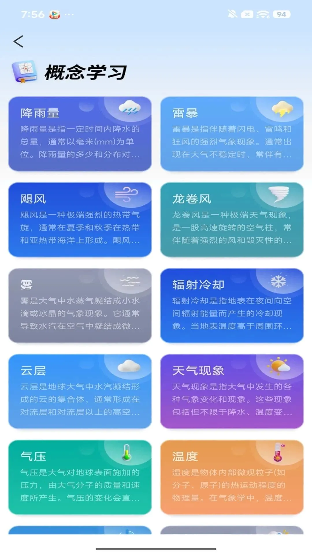 ����������(����Ԥ��Ӧ��)v1.0.00.00 ��׿��