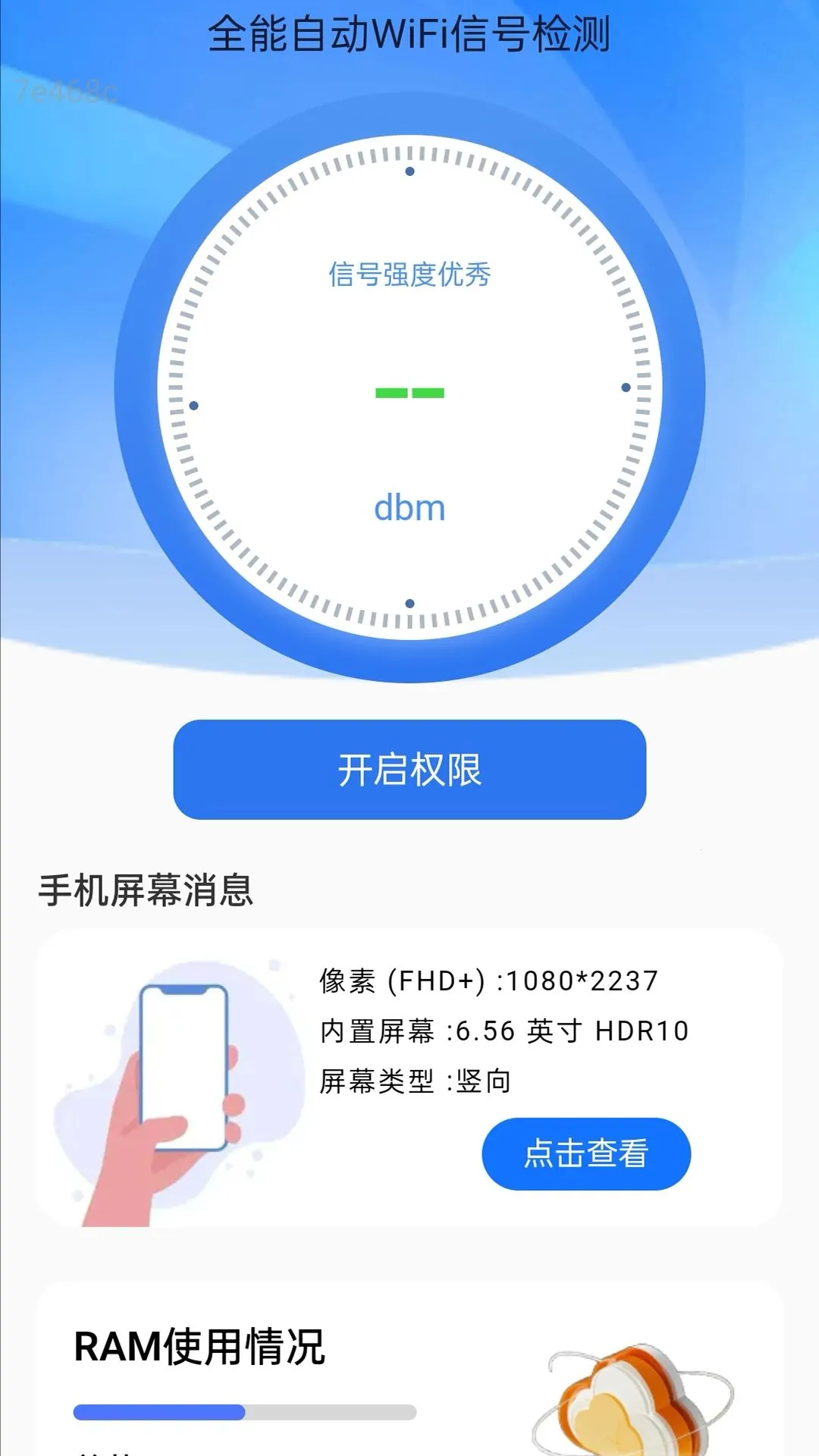 ȫ���Զ�WiFi����(���ʽ����ƽ̨)v2.0.2 �ֻ���