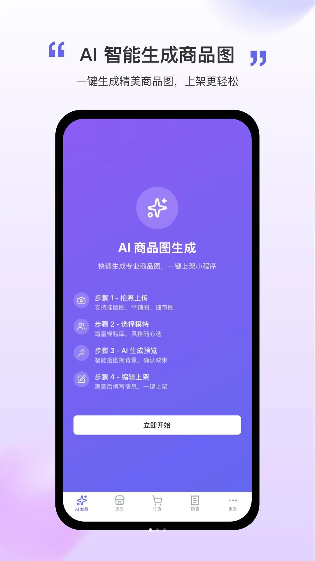 �Ժ��(ë��ó��ƽ̨)v1.1.3 �ֻ���
