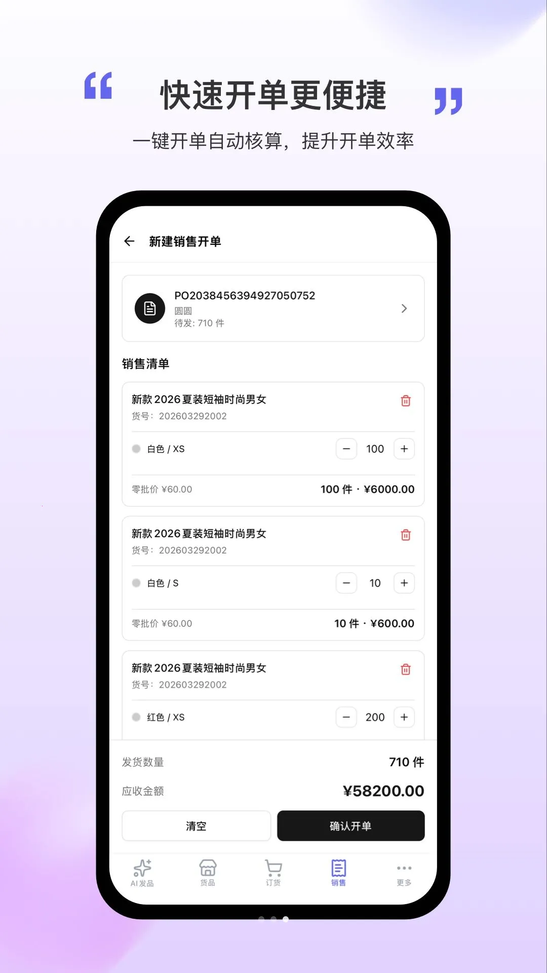 �Ժ��(ë��ó��ƽ̨)v1.1.3 �ֻ���