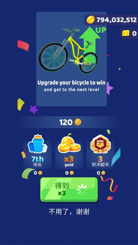 疯狂自行车小游戏(自行车竞速游戏) 疯狂自行车小游戏(自行车竞速游戏)