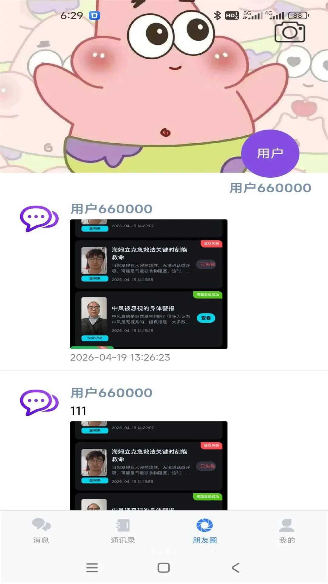 ���ż�ʱͨѶ����2026�ٷ����°汾v1.4.0 �ֻ���