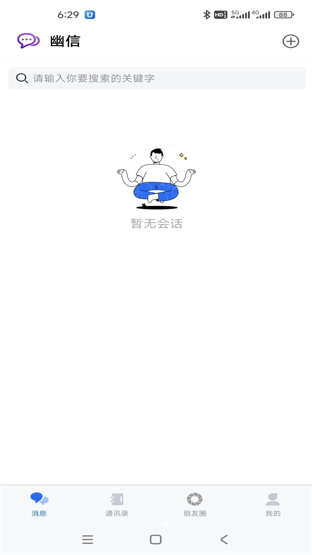 ���ż�ʱͨѶ����2026�ٷ����°汾v1.4.0 �ֻ���