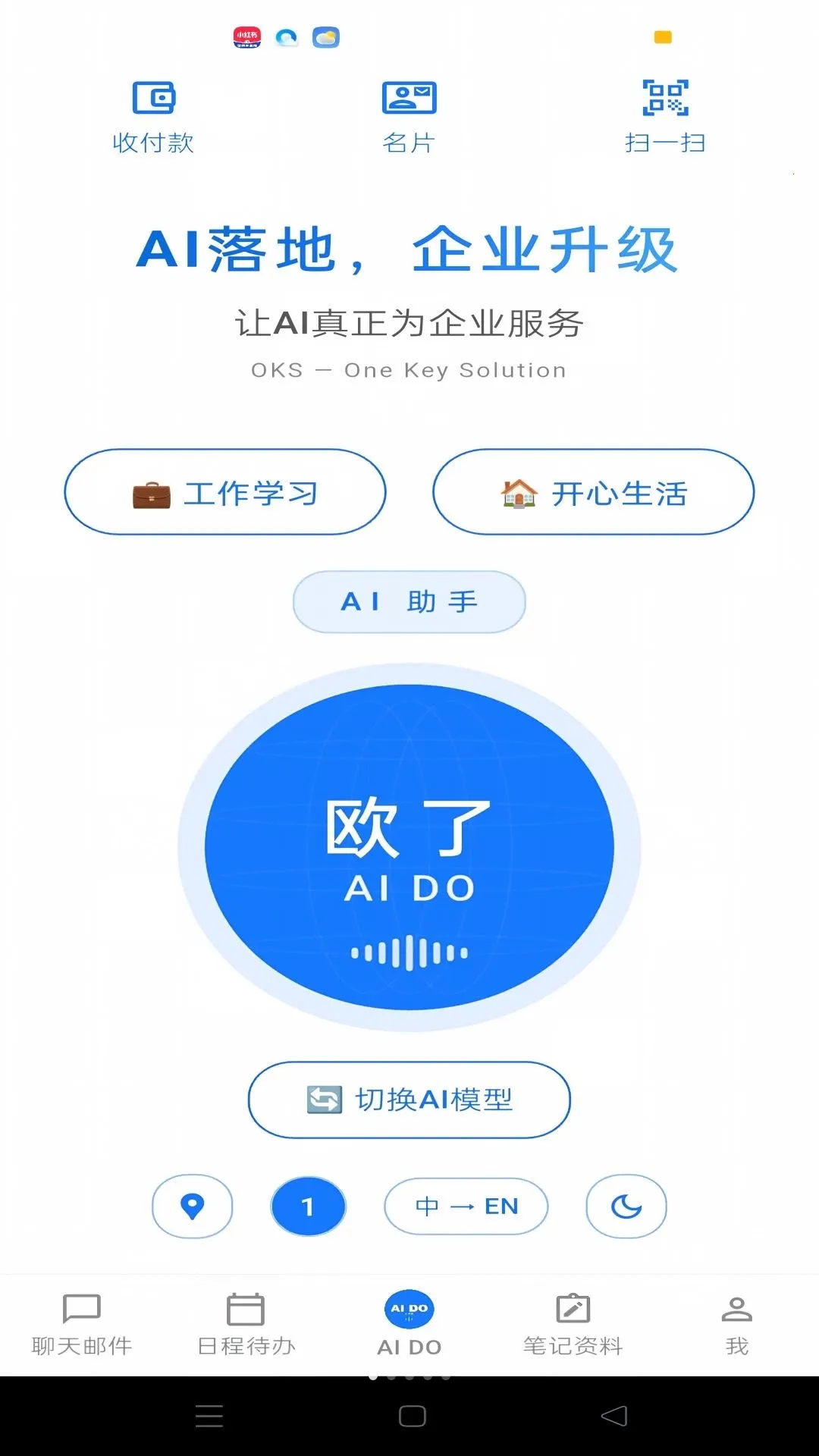 ŷ�˰칫Э��ƽ̨�����ֻ���v0.4.164 ��׿��