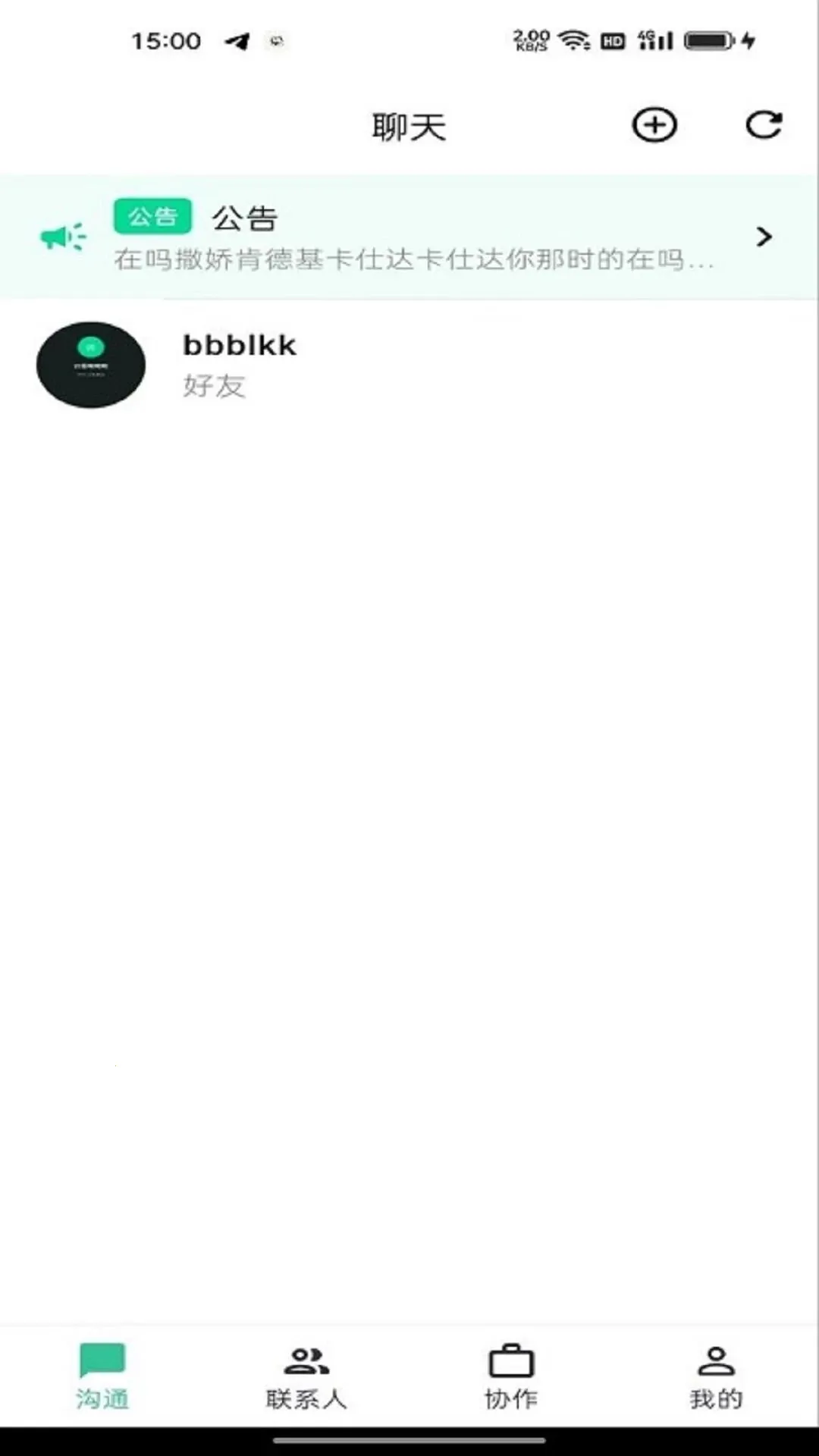 ˳��ͨ(�ƶ��칫����)v2.0.0 �ֻ���