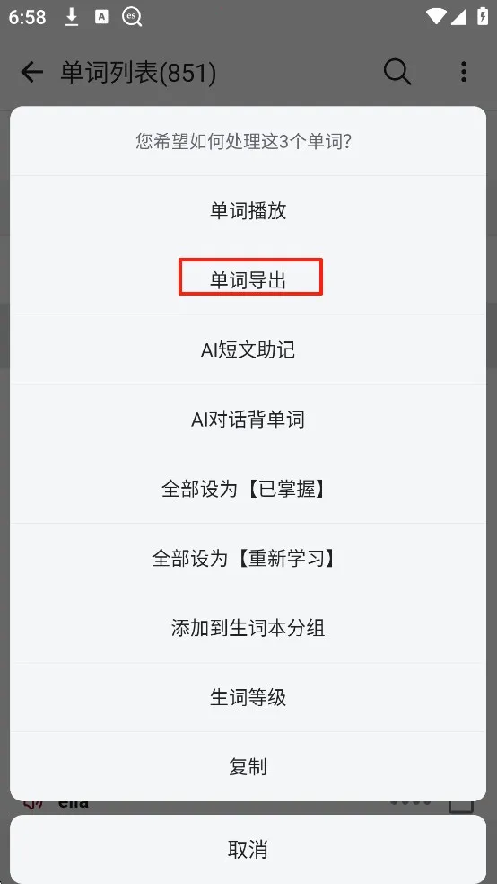 西语助手背单词(西语学习工具)
