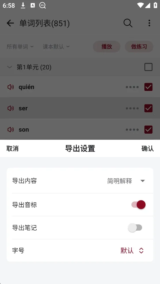 西语助手背单词(西语学习工具)