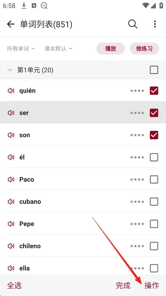 西语助手背单词(西语学习工具)