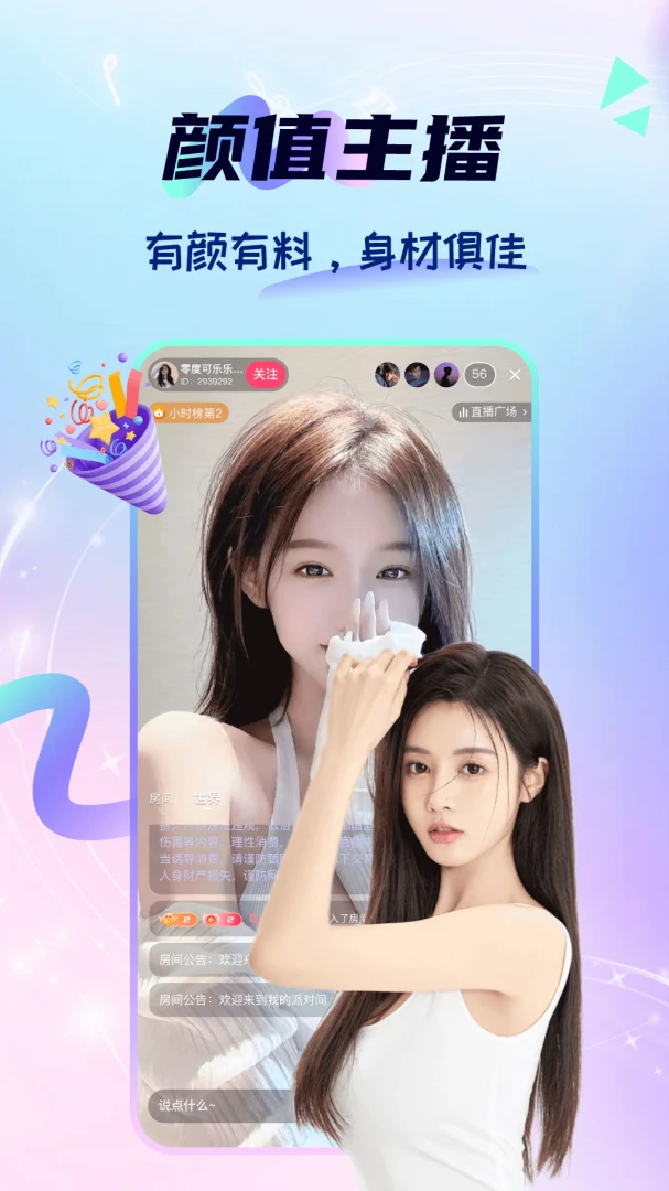 ����ֱ��(ֱ���罻ƽ̨)v1.1.1 �ֻ���