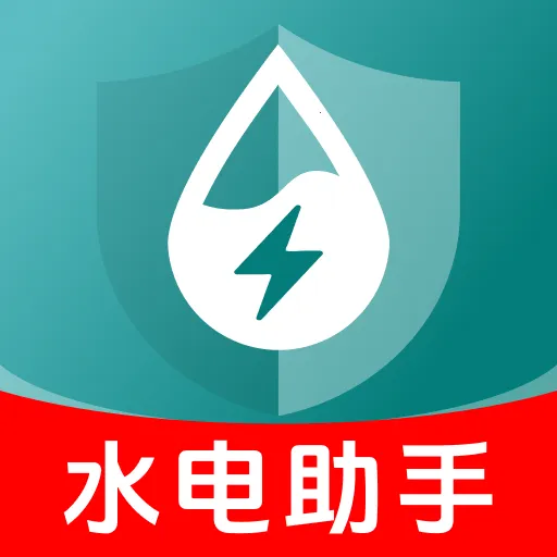 网上水电费管家最新手机版v1.0.0 安卓版