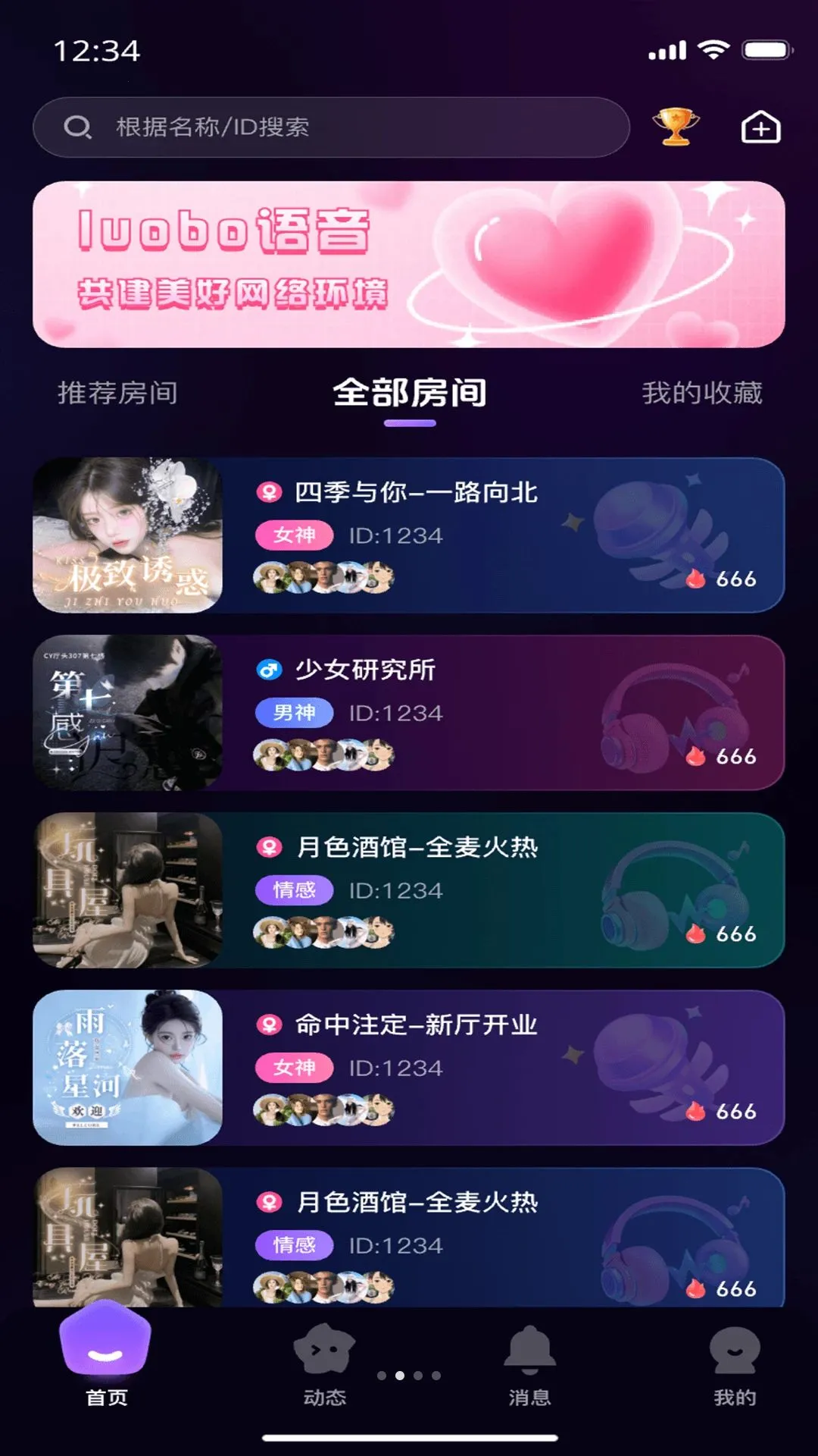 Luobo����(��Ȥ�罻App)v1.1.8 ��׿��