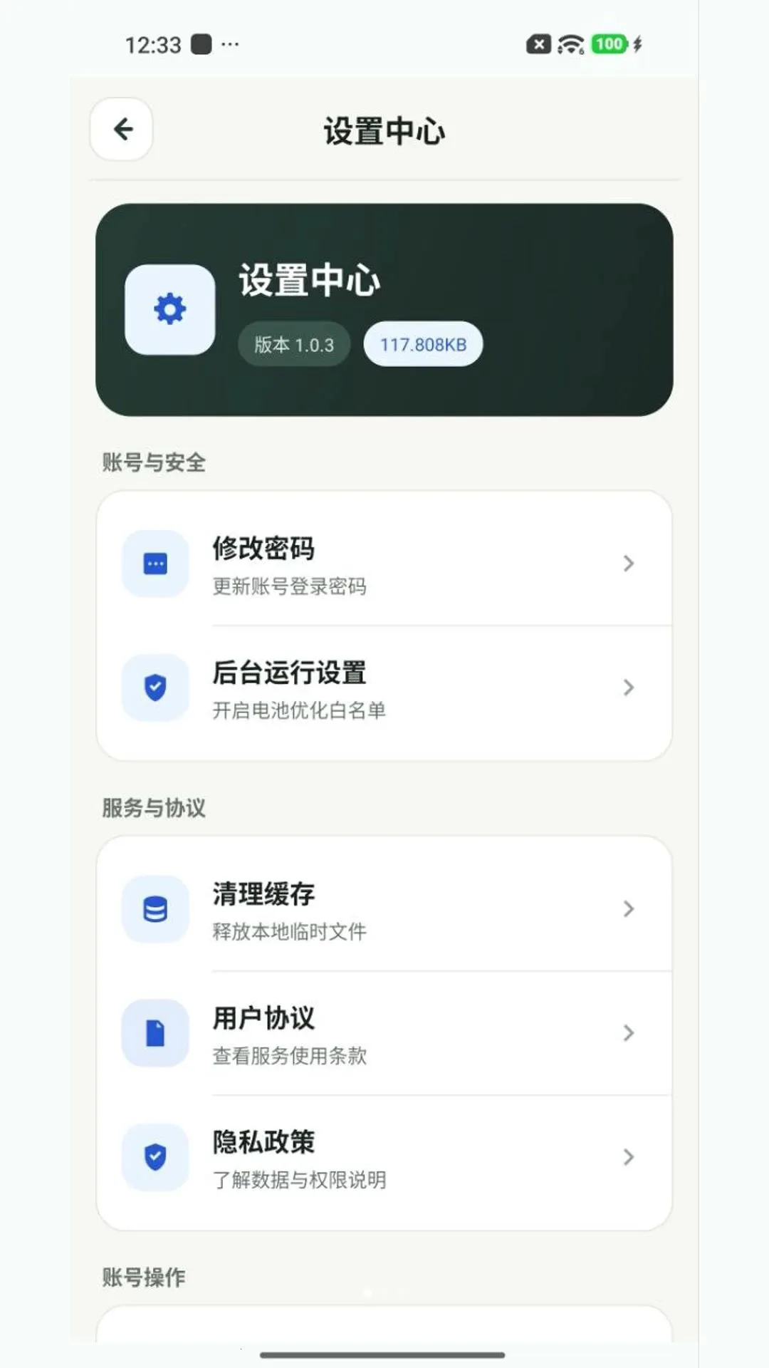 ʱ���ó�(Ч�ʹ�������)v1.1.1 ��׿��