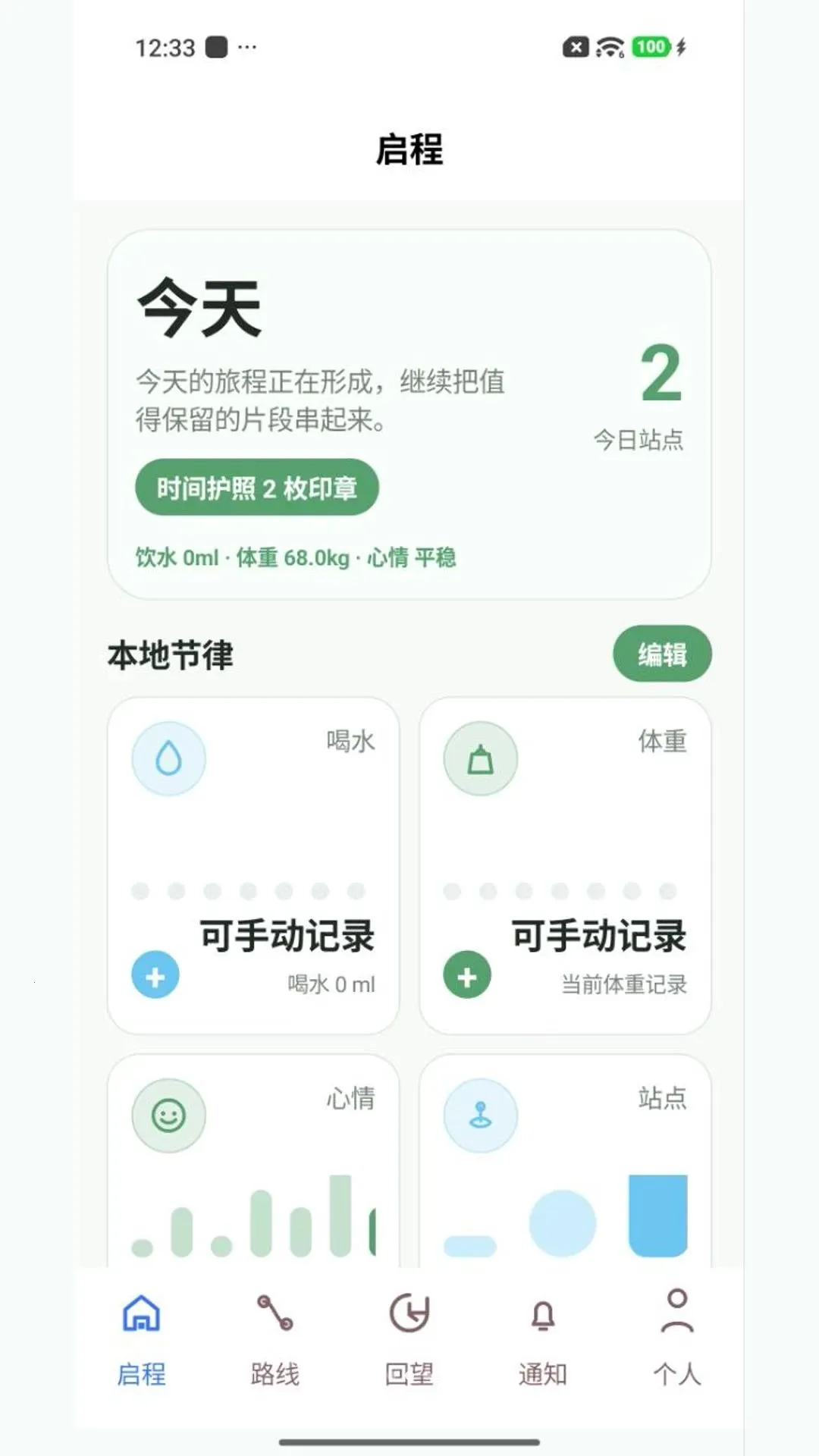 ʱ���ó�(Ч�ʹ�������)v1.1.1 ��׿��