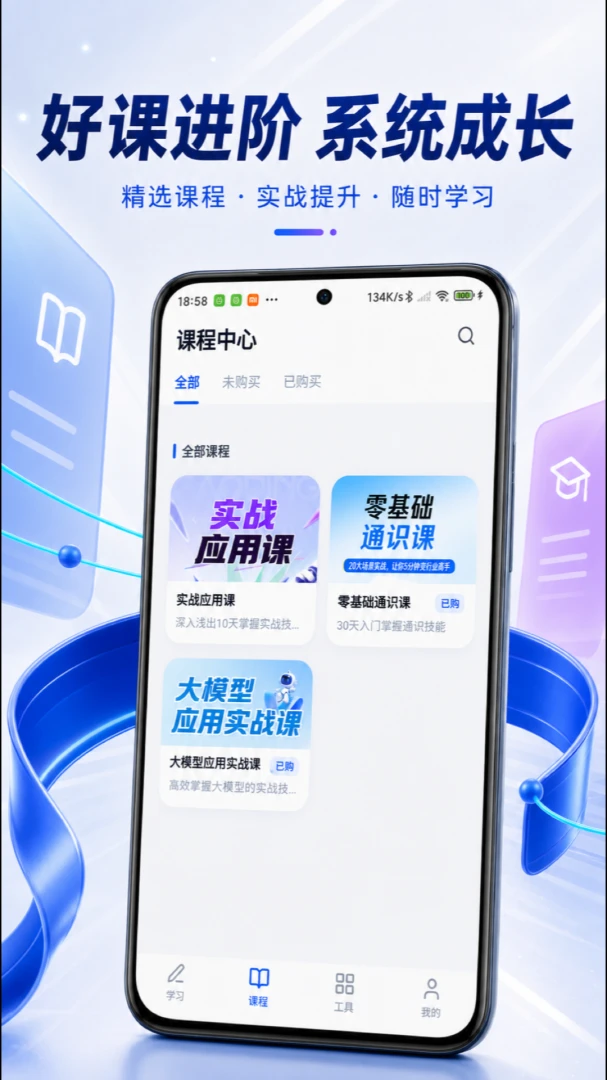 ��֪ѧ��(����ѧϰƽ̨)v1.0.10 �ֻ���