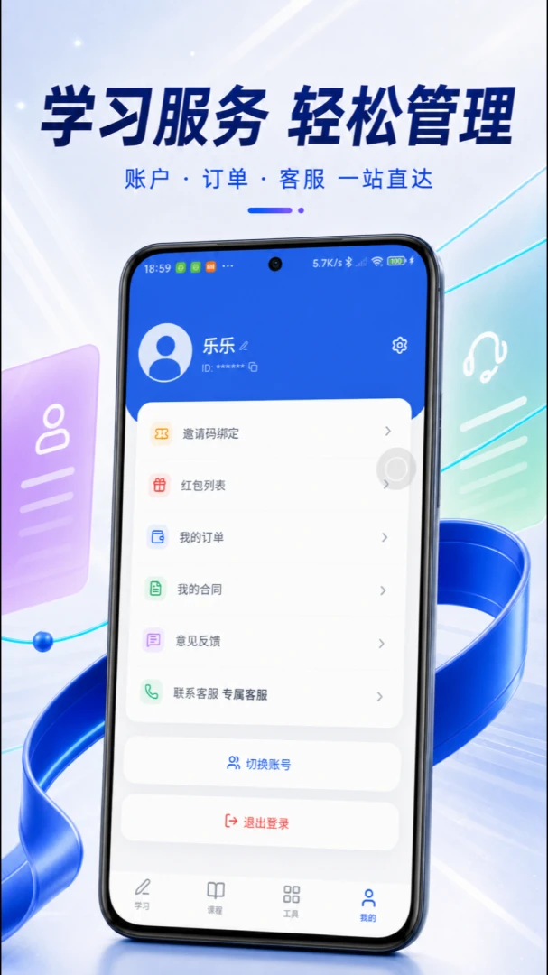 ��֪ѧ��(����ѧϰƽ̨)v1.0.10 �ֻ���
