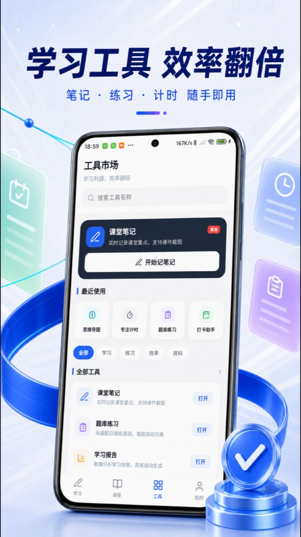 ��֪ѧ��(����ѧϰƽ̨)v1.0.10 �ֻ���