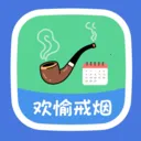 欢愉戒烟(戒烟工具应用)v101.0.2 手机版