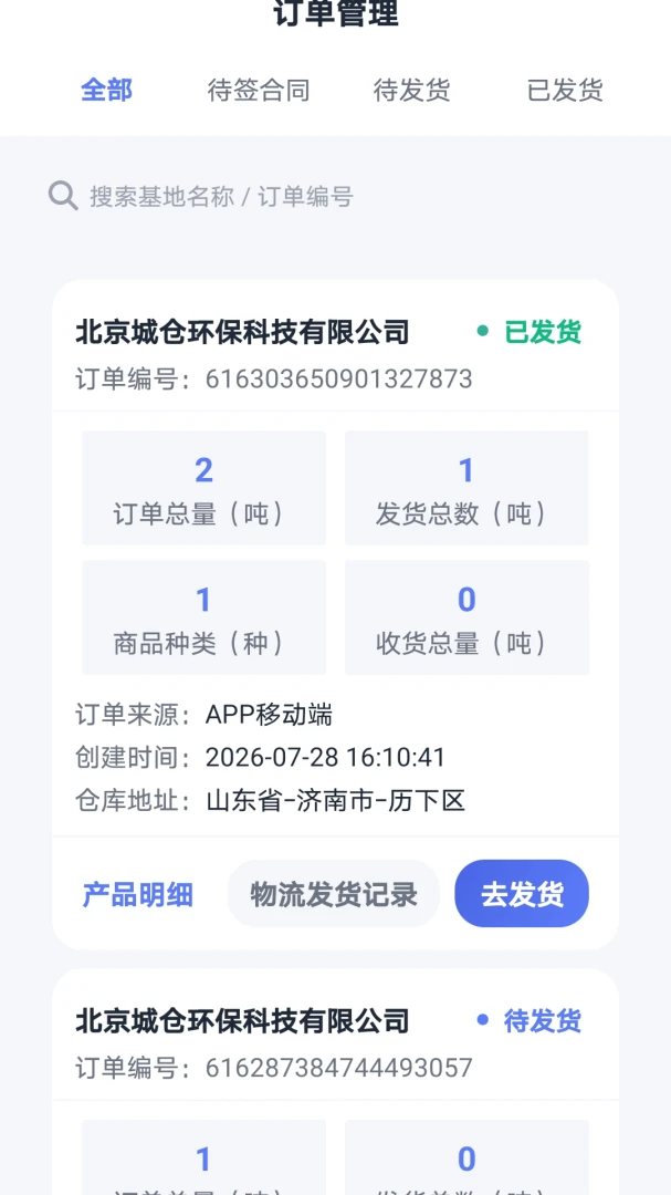 ѭ����ҵ��(�ϸֹ�Ӧ������)v1.0.0 ��׿��