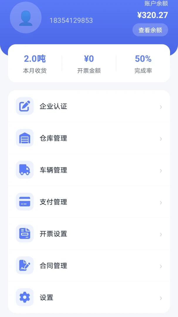 ѭ����ҵ��(�ϸֹ�Ӧ������)v1.0.0 ��׿��
