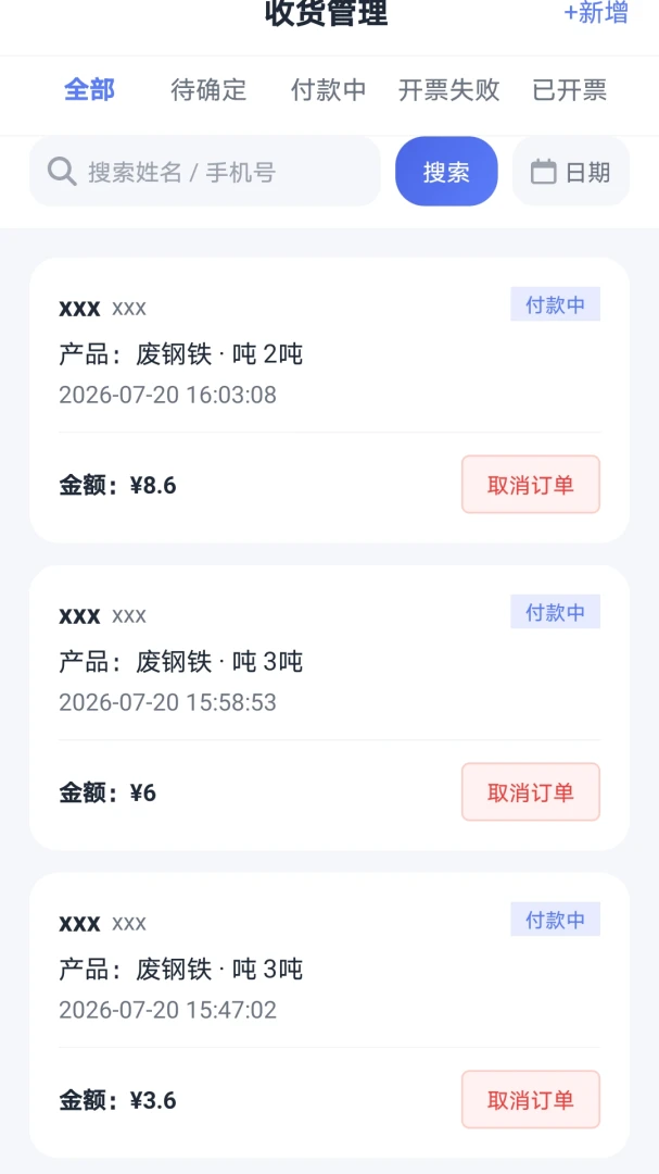 ѭ����ҵ��(�ϸֹ�Ӧ������)v1.0.0 ��׿��