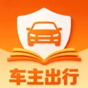 品安车主出行(车辆管理应用)v1.0.0.2 安卓版
