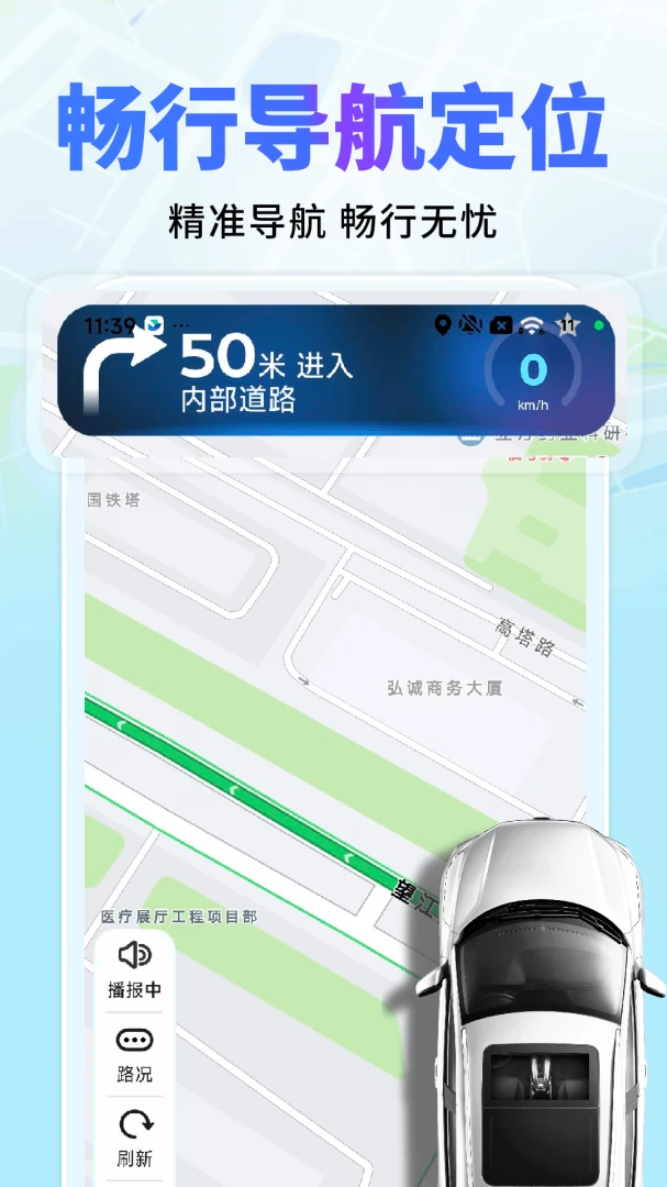 ������ͼ���ǵ���(����·�߹滮����)v1.0.2 ��׿��