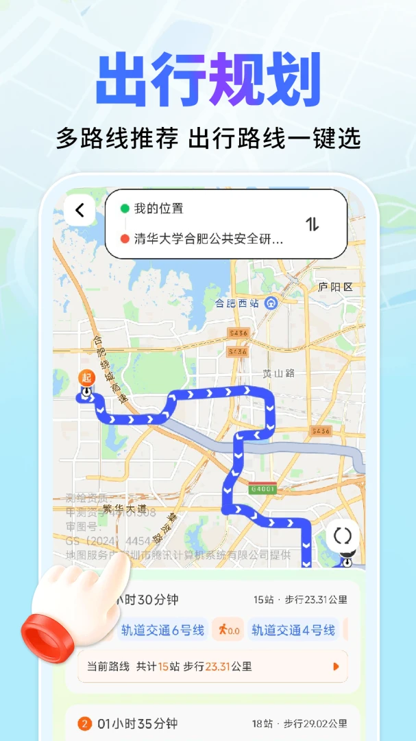 ������ͼ���ǵ���(����·�߹滮����)v1.0.2 ��׿��