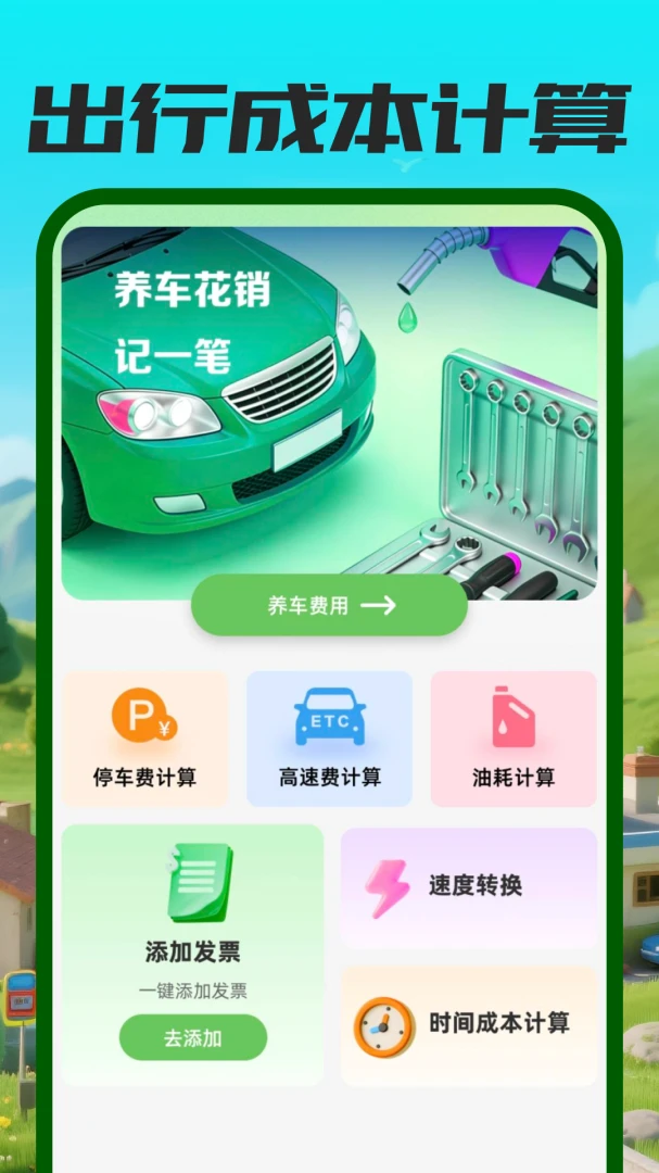 ����ETC�������������ֻ���v1.0.0 �ֻ���