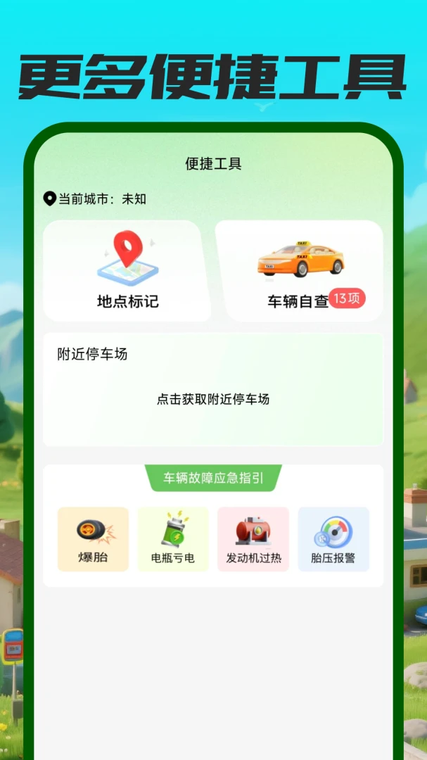 ����ETC�������������ֻ���v1.0.0 �ֻ���