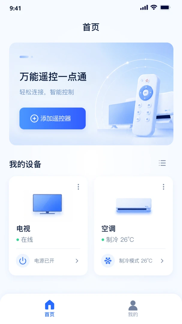 ����ң��һ��ͨ2026�ٷ����°汾v1.0.0 ��׿��
