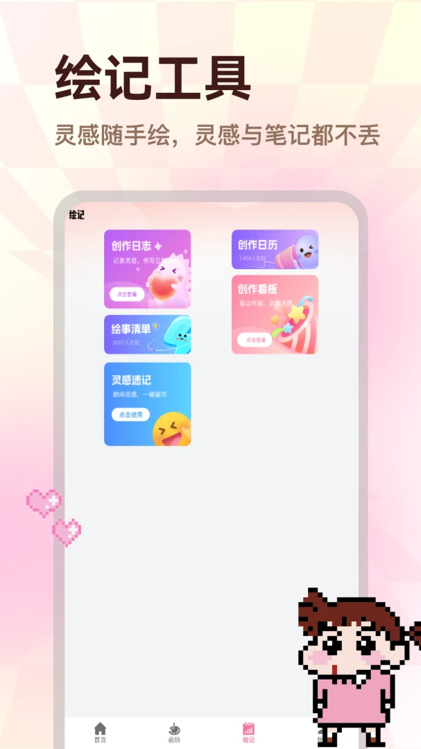 ��èƴ��(�����ͼƽ̨)v1.2 ��׿��