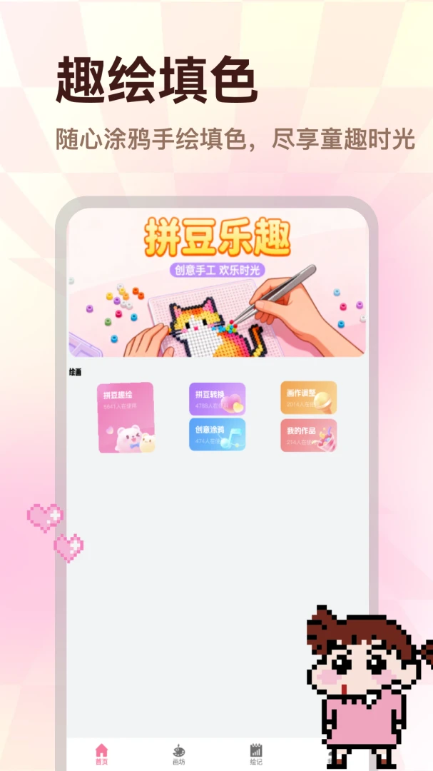 ��èƴ��(�����ͼƽ̨)v1.2 ��׿��