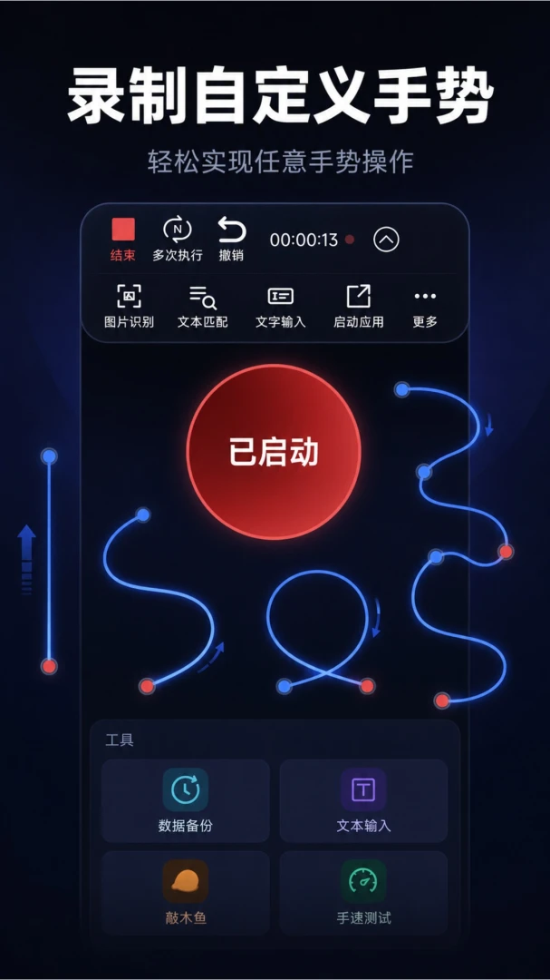 �Զ�����������2026���°汾v2.0.0 ��׿��