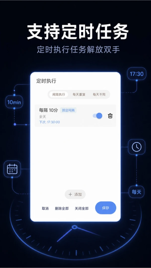 �Զ�����������2026���°汾v2.0.0 ��׿��