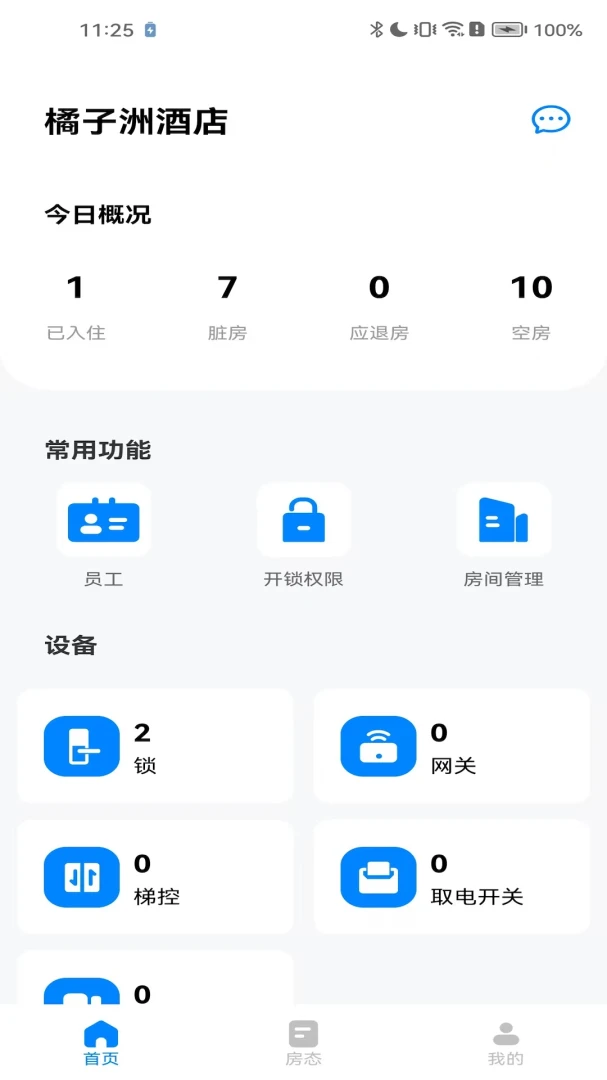 ������ͨͨ�Ƶ�(�Ƶ����ܹ���ϵͳ)v4.10.2 ��׿��