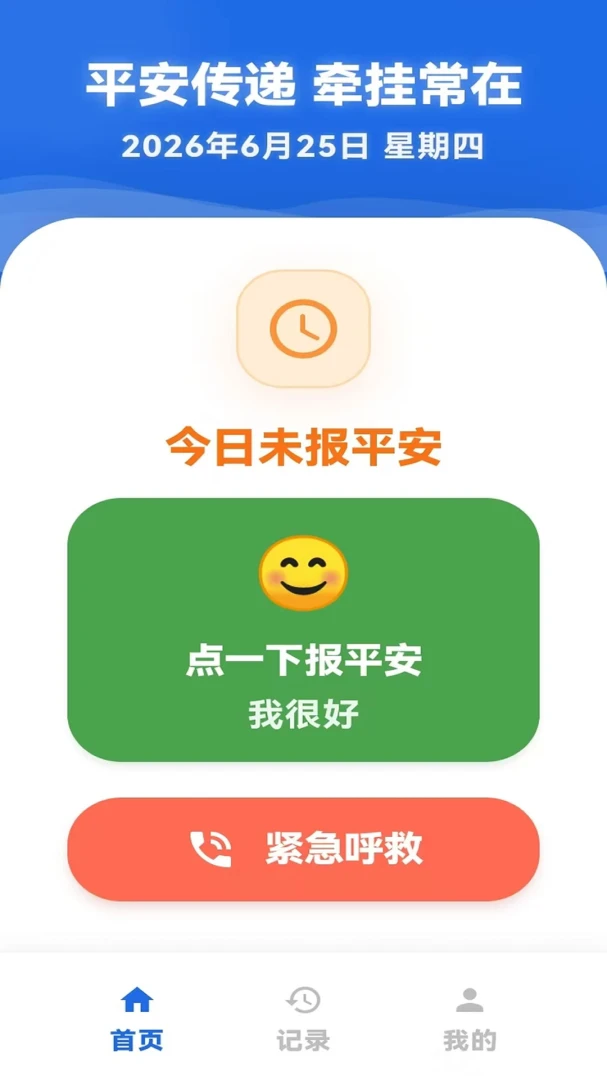��ƽ��(��ȫȷ��Ӧ��)v1.2.6 �ֻ���