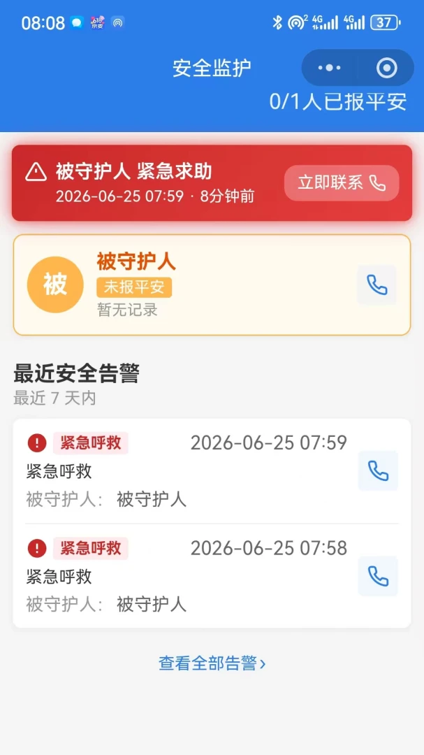 ��ƽ��(��ȫȷ��Ӧ��)v1.2.6 �ֻ���