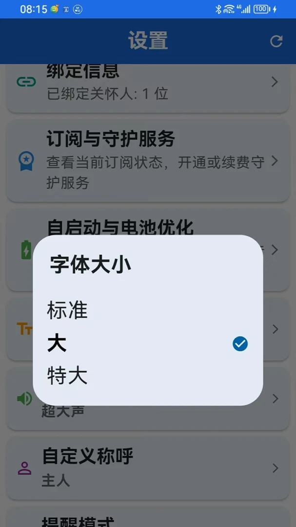 ��ƽ��(��ȫȷ��Ӧ��)v1.2.6 �ֻ���