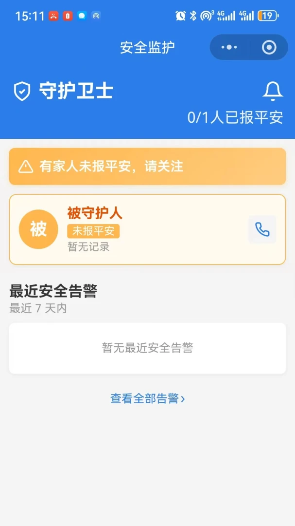 ��ƽ��(��ȫȷ��Ӧ��)v1.2.6 �ֻ���