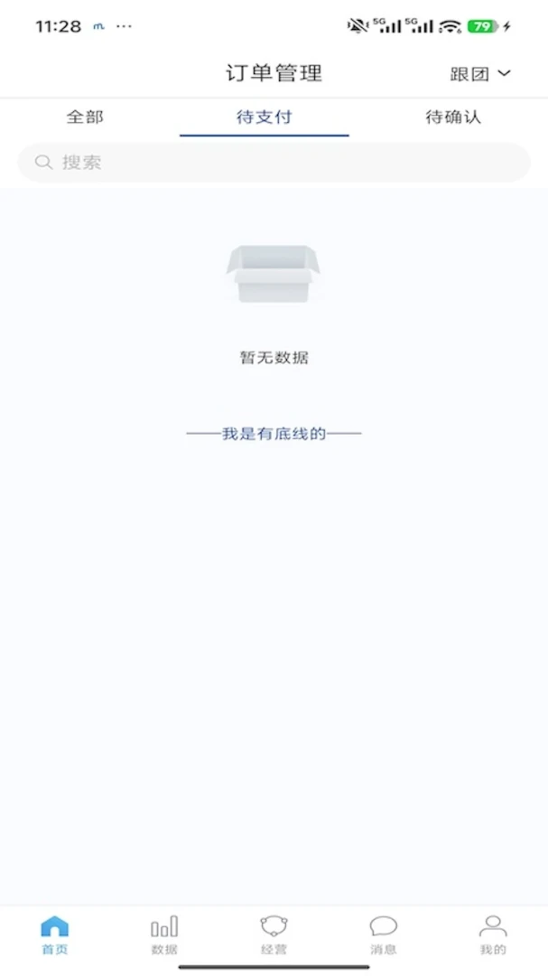 ������Ʊ�ȼ��̼������ֻ���v4.1.0 �ֻ���